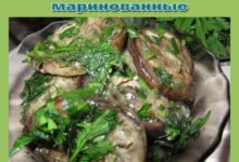 Баклажаны маринованные