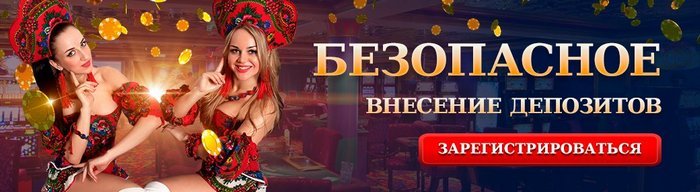 Русское казино Вулкан