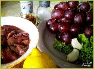 Салат с виноградом и куриной печенью - фото шаг 1