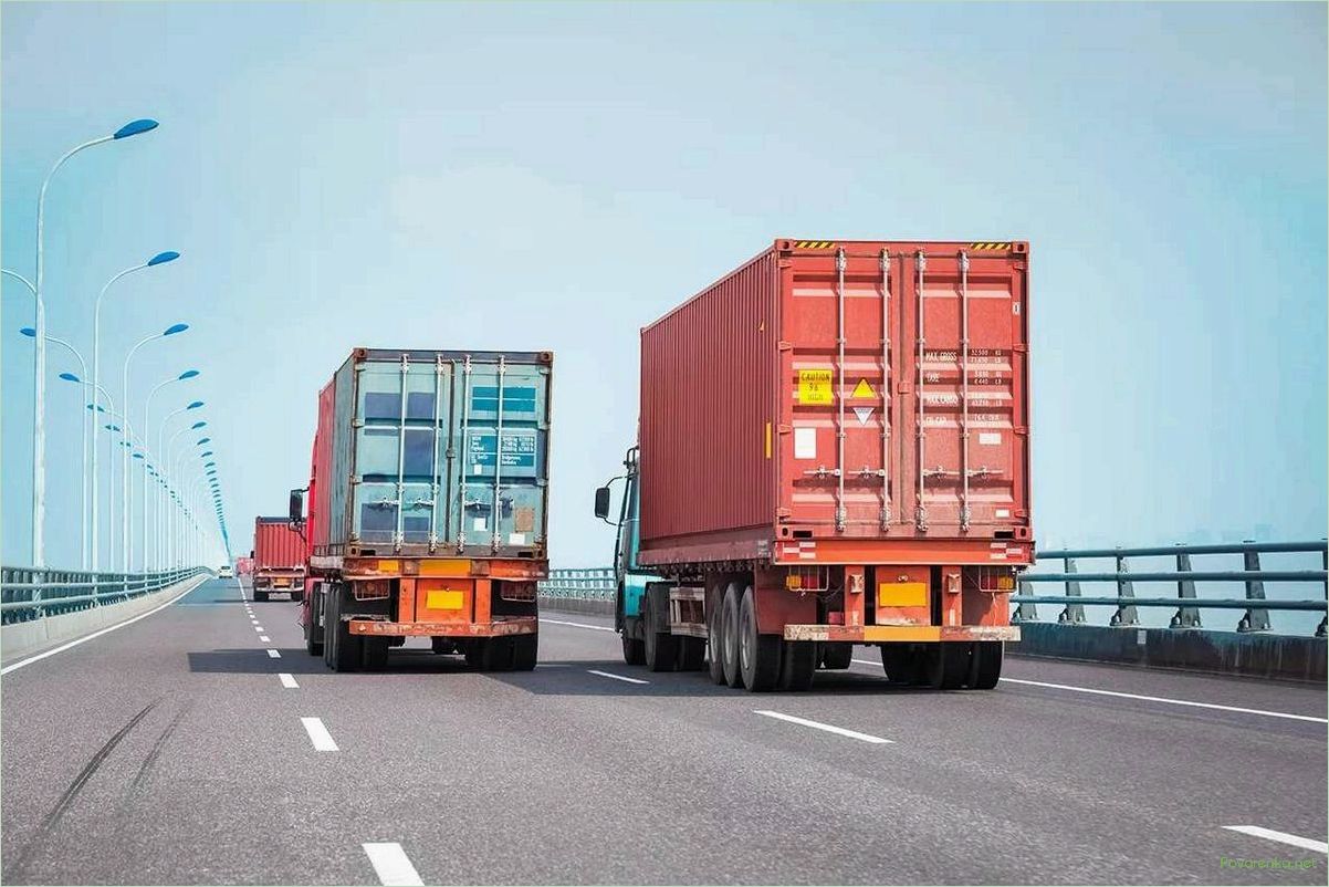Перевозка грузов: как организовать безопасную и надежную доставку