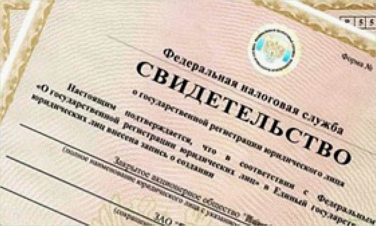 Регистрация ООО под ключ в России