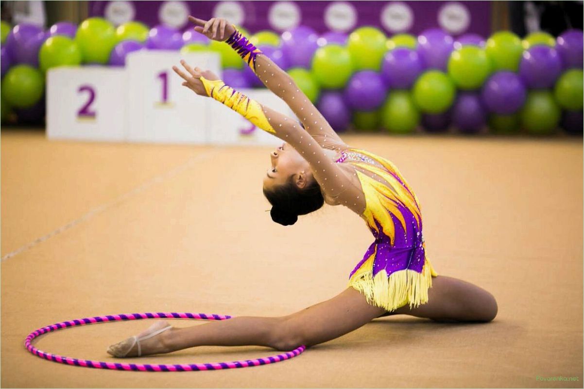 Художественная гимнастика для детей: соревнования и тренировки