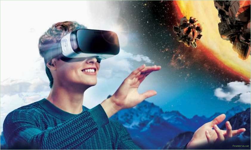 Виртуальная реальность: новые возможности и перспективы