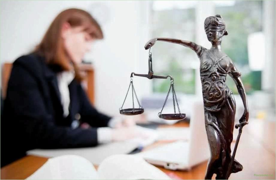 Юридическая фирма: профессиональная помощь в юридических вопросах
